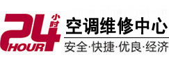 内黄24小时空调维修服务中心