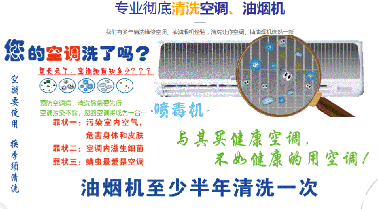 内黄空调维修售后服务中心电话在哪里找